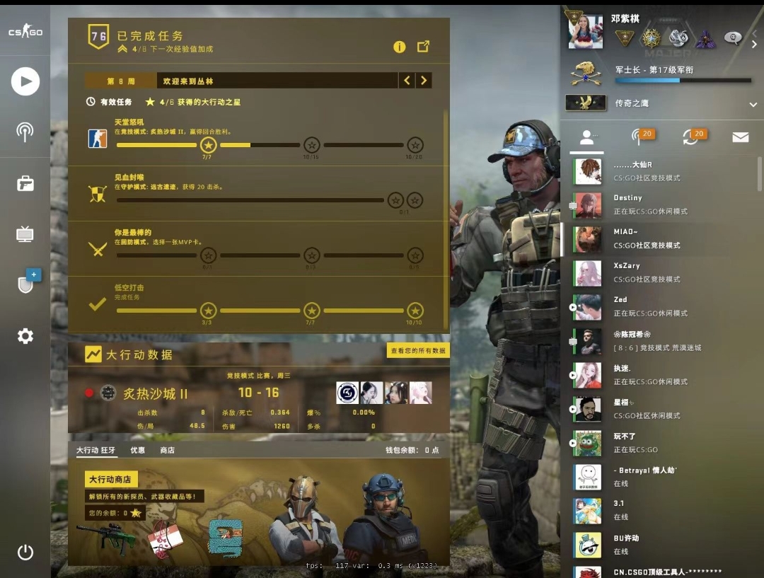 csgo陪玩服务