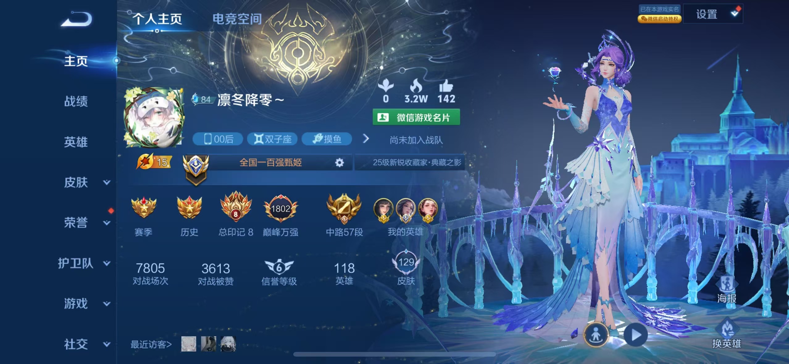 王者荣耀陪玩服务