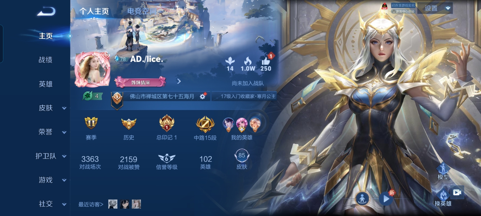 王者荣耀陪玩服务