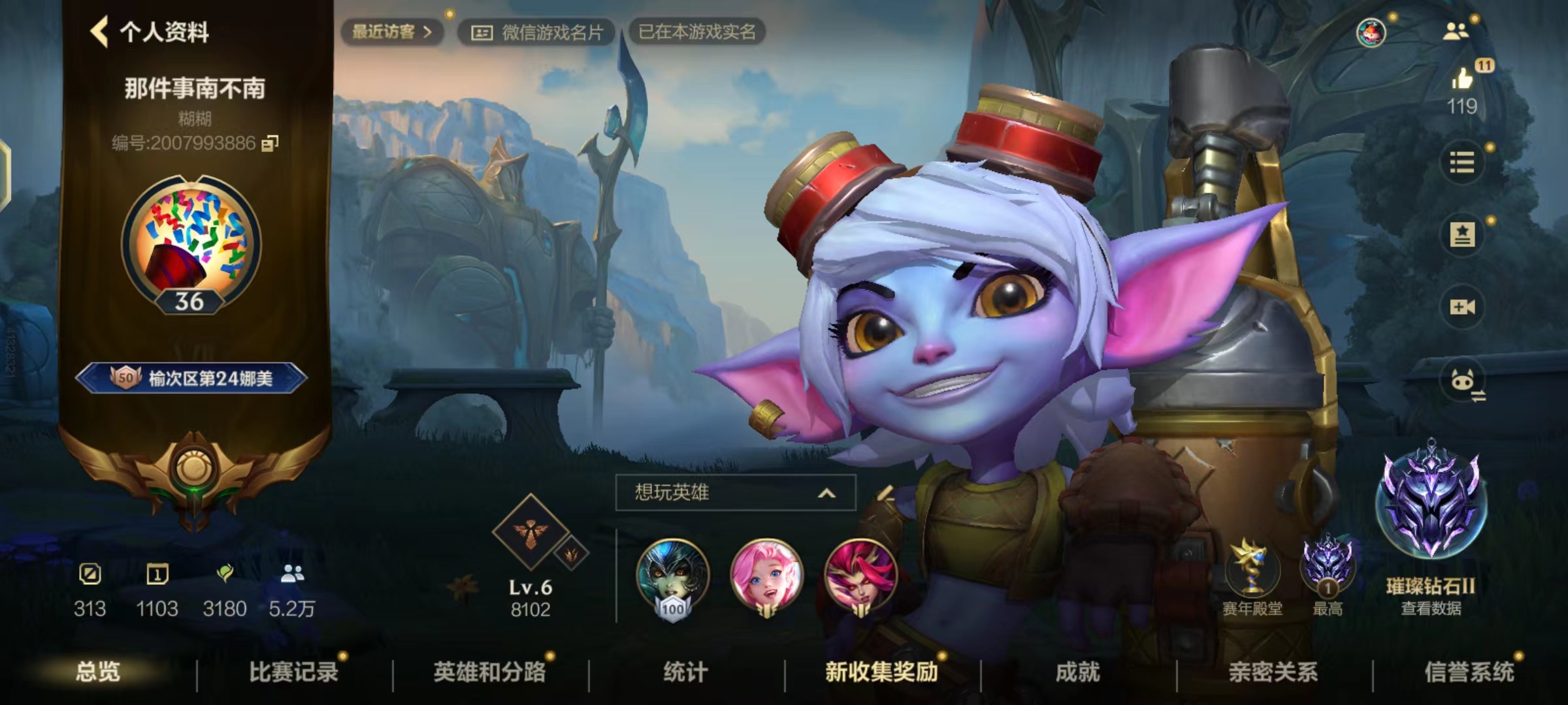 LOL手游陪玩服务