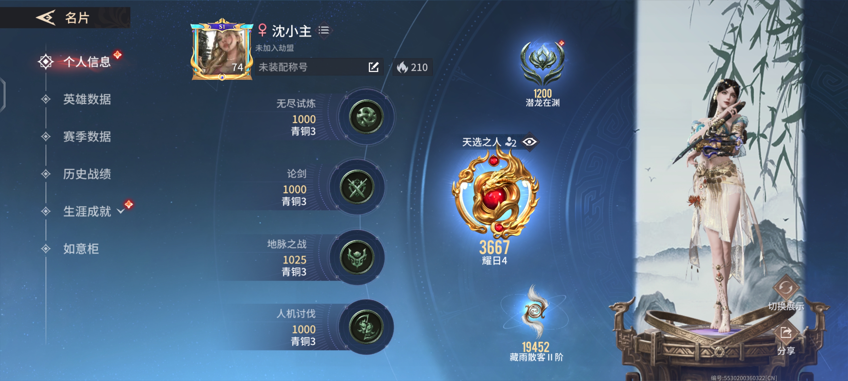永劫无间手游陪玩服务