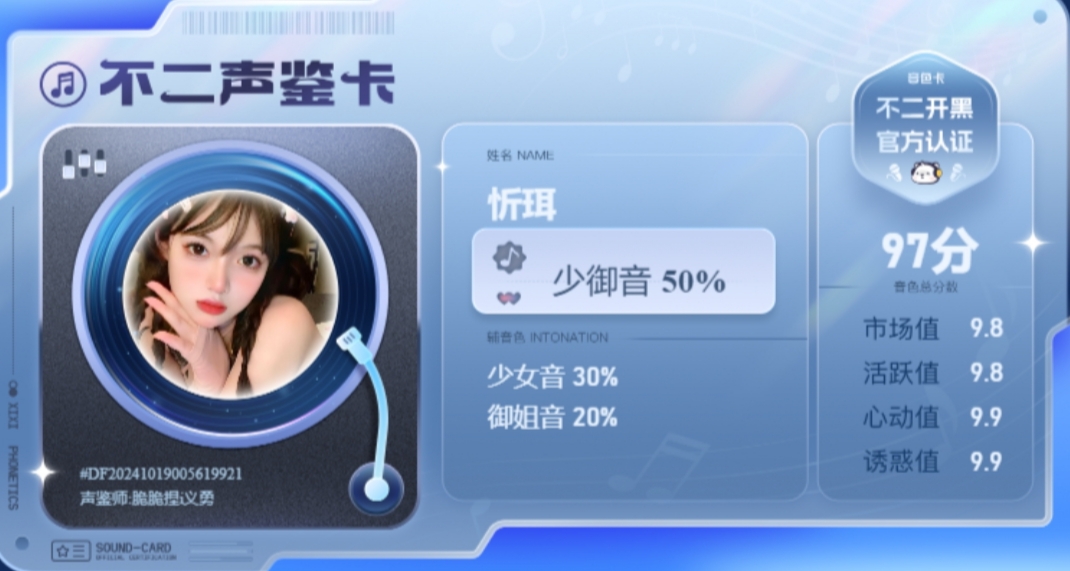 疗愈师陪玩服务