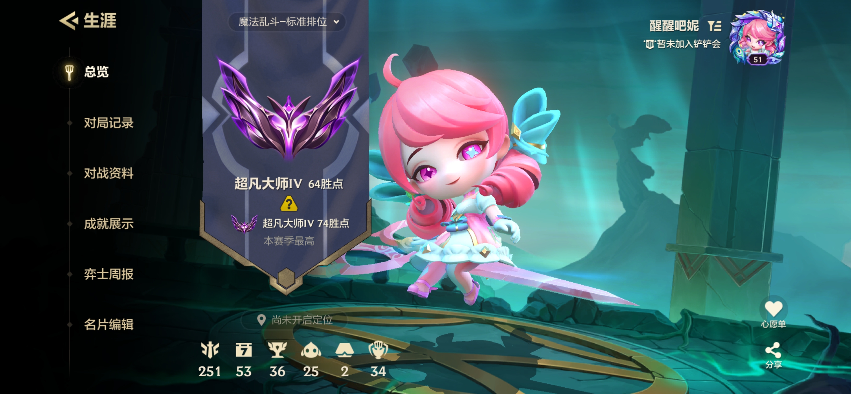 金铲铲之战陪玩服务