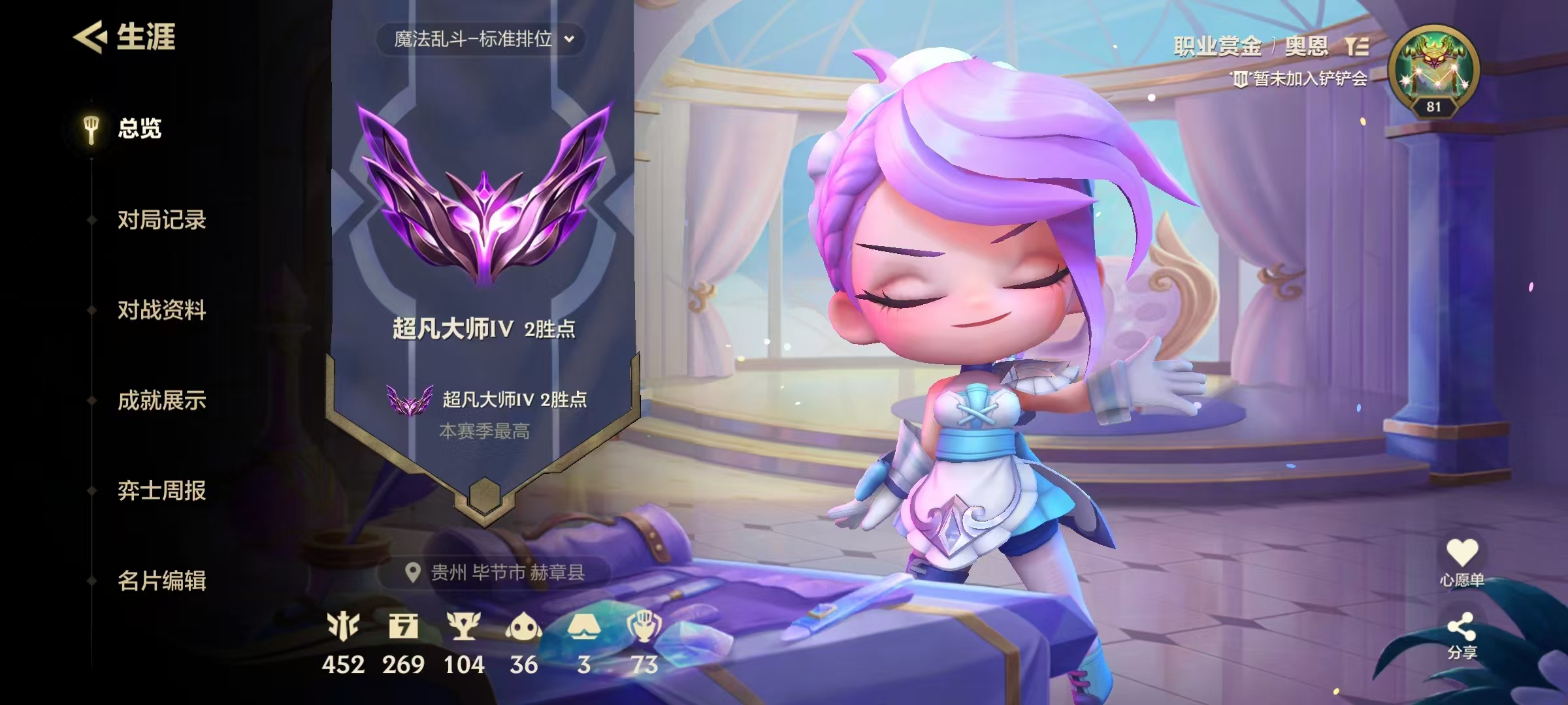 金铲铲之战陪玩服务