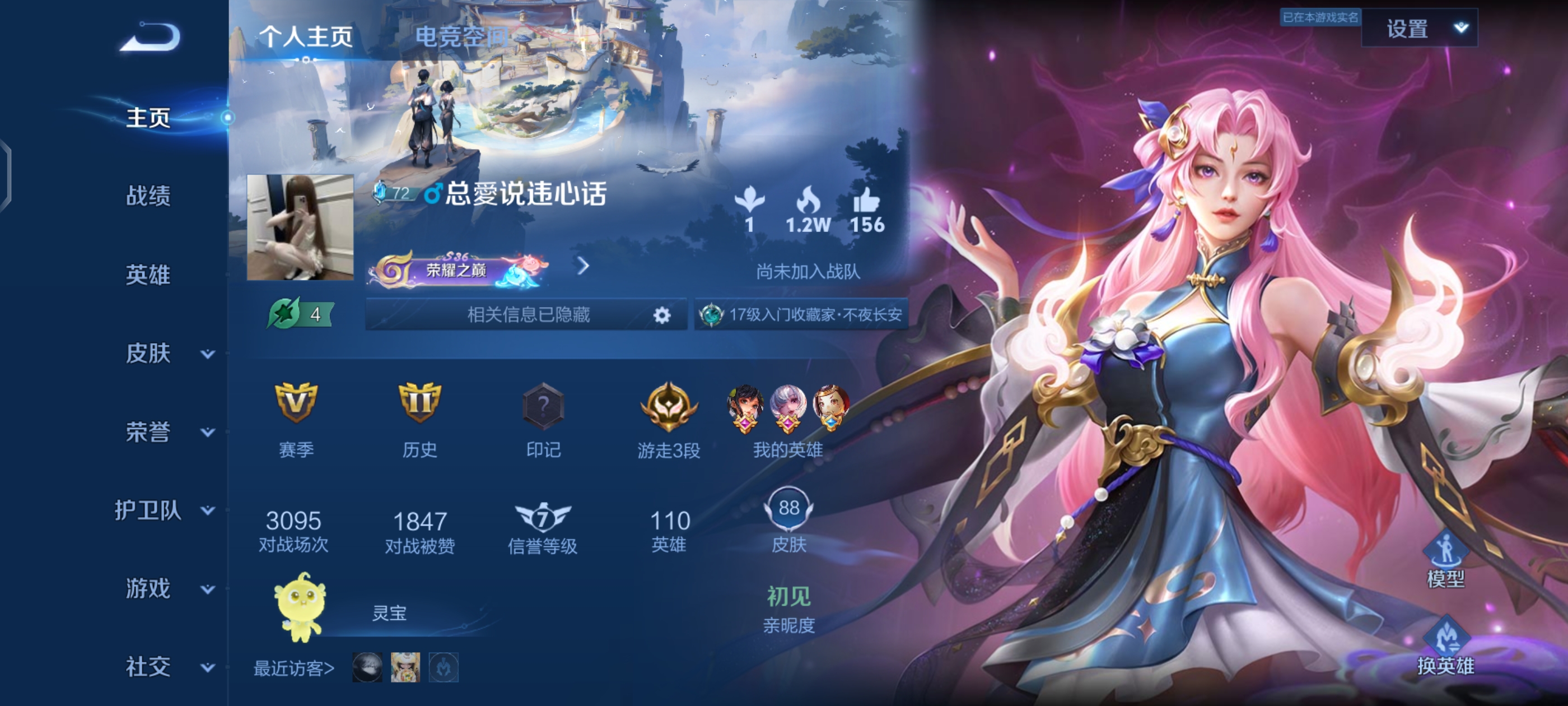 王者荣耀陪玩服务
