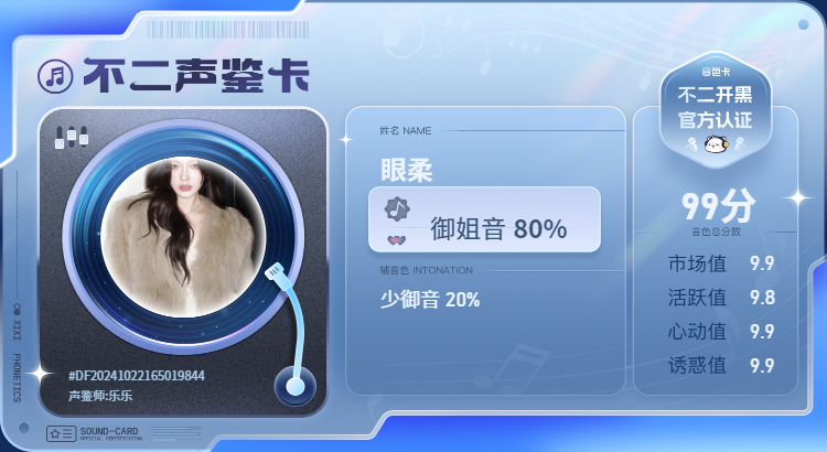 疗愈师陪玩服务