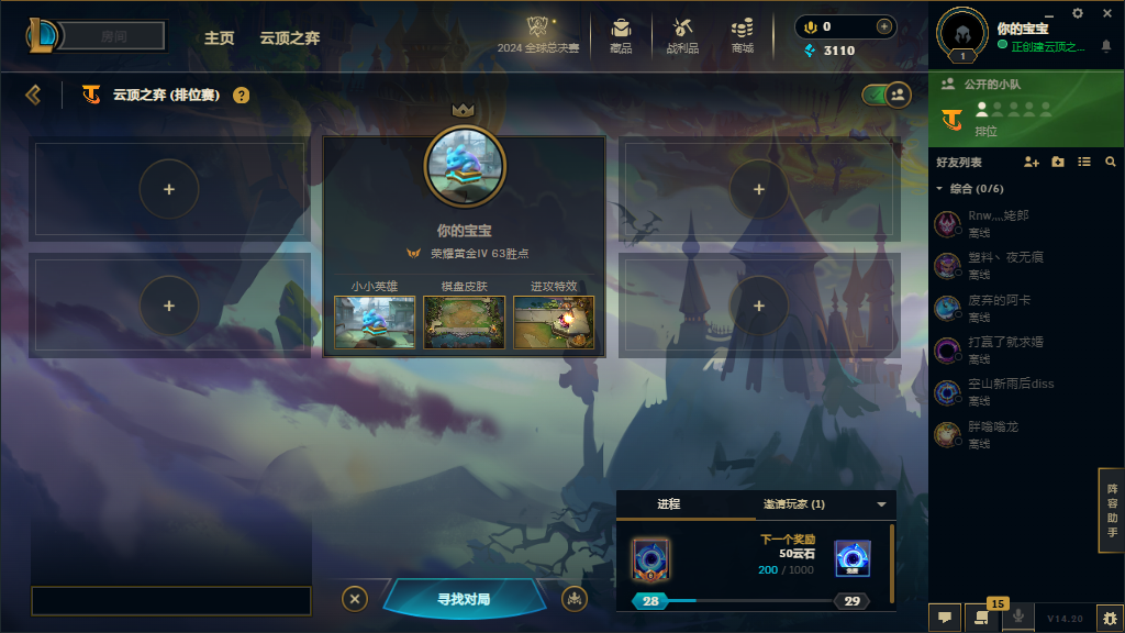 云顶之弈陪玩服务