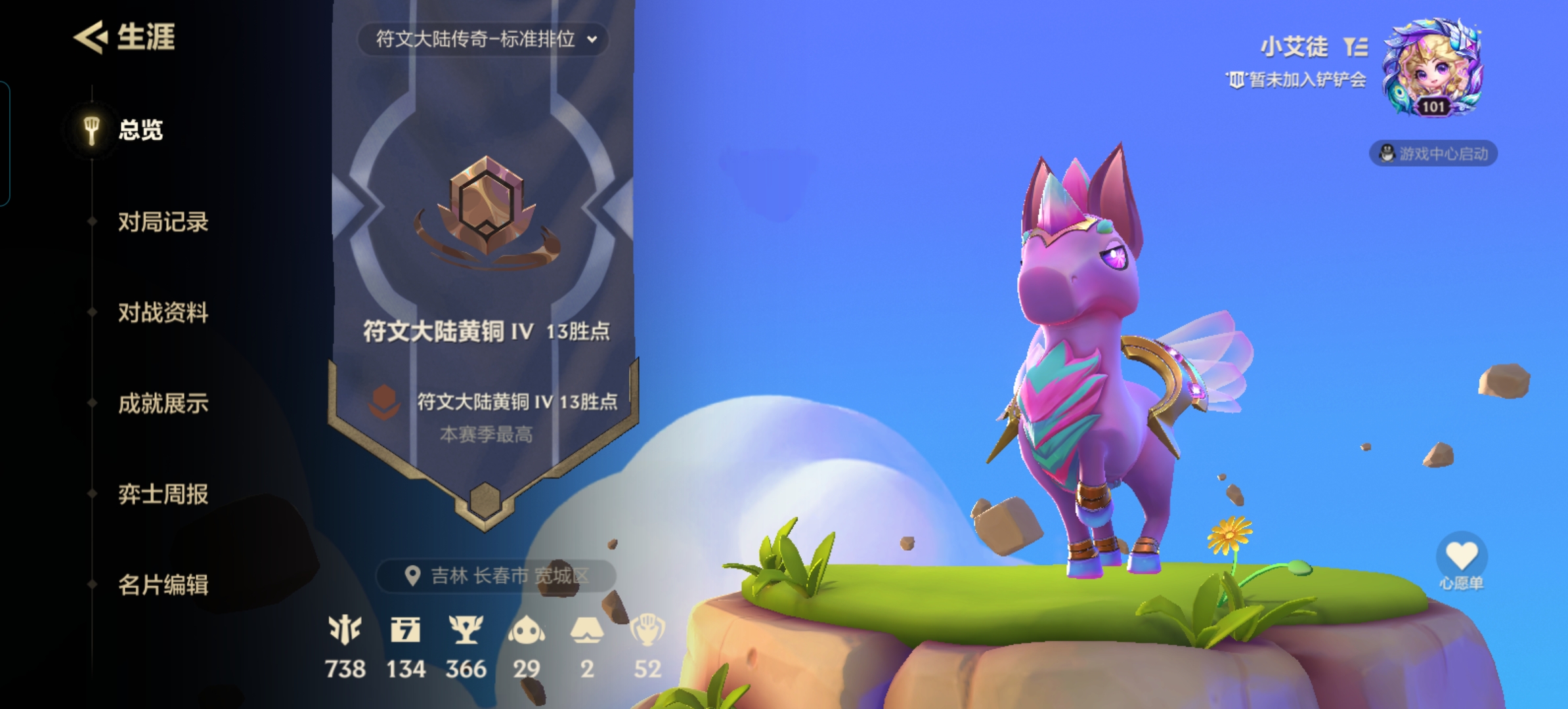 金铲铲之战陪玩服务