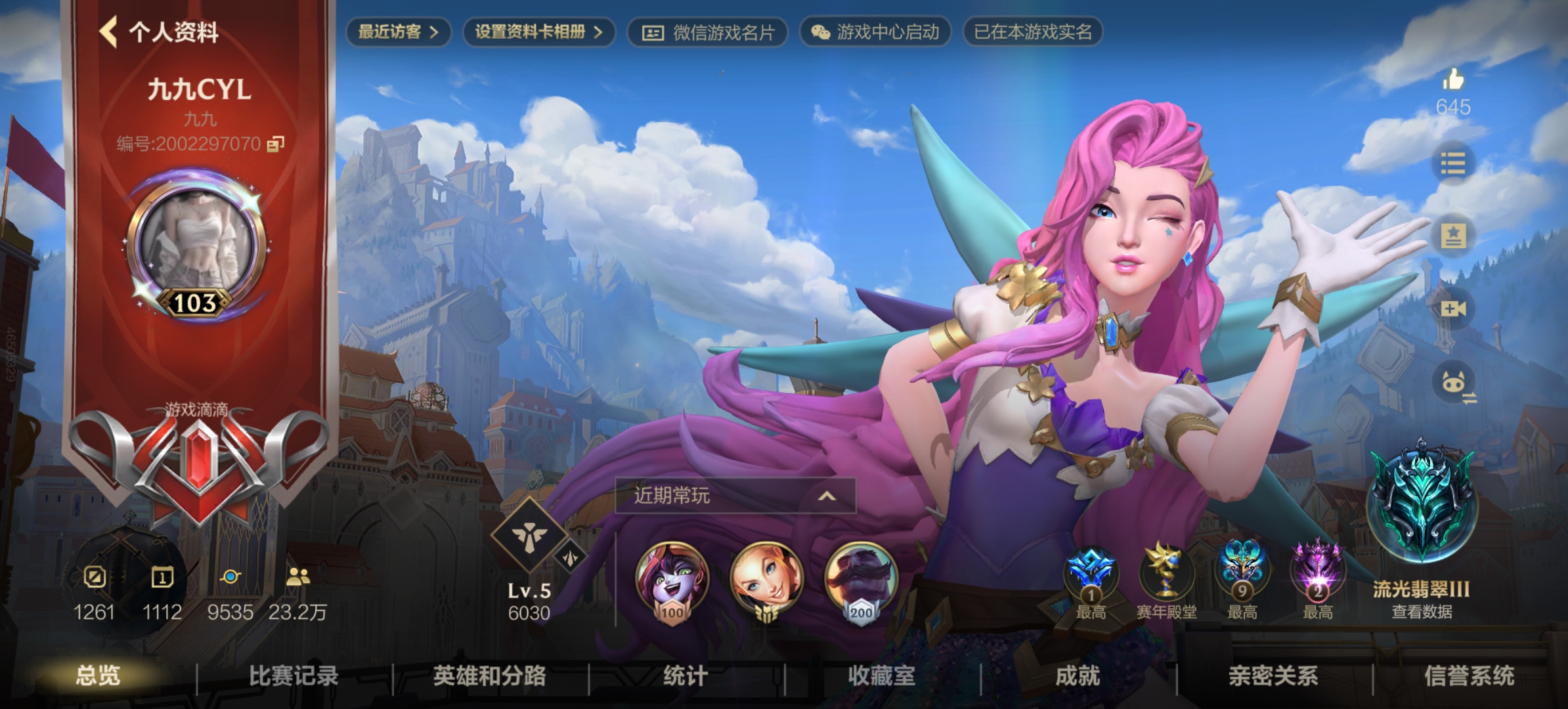 LOL手游陪玩服务