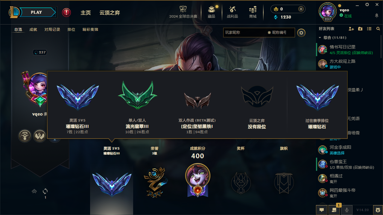 英雄联盟陪玩服务