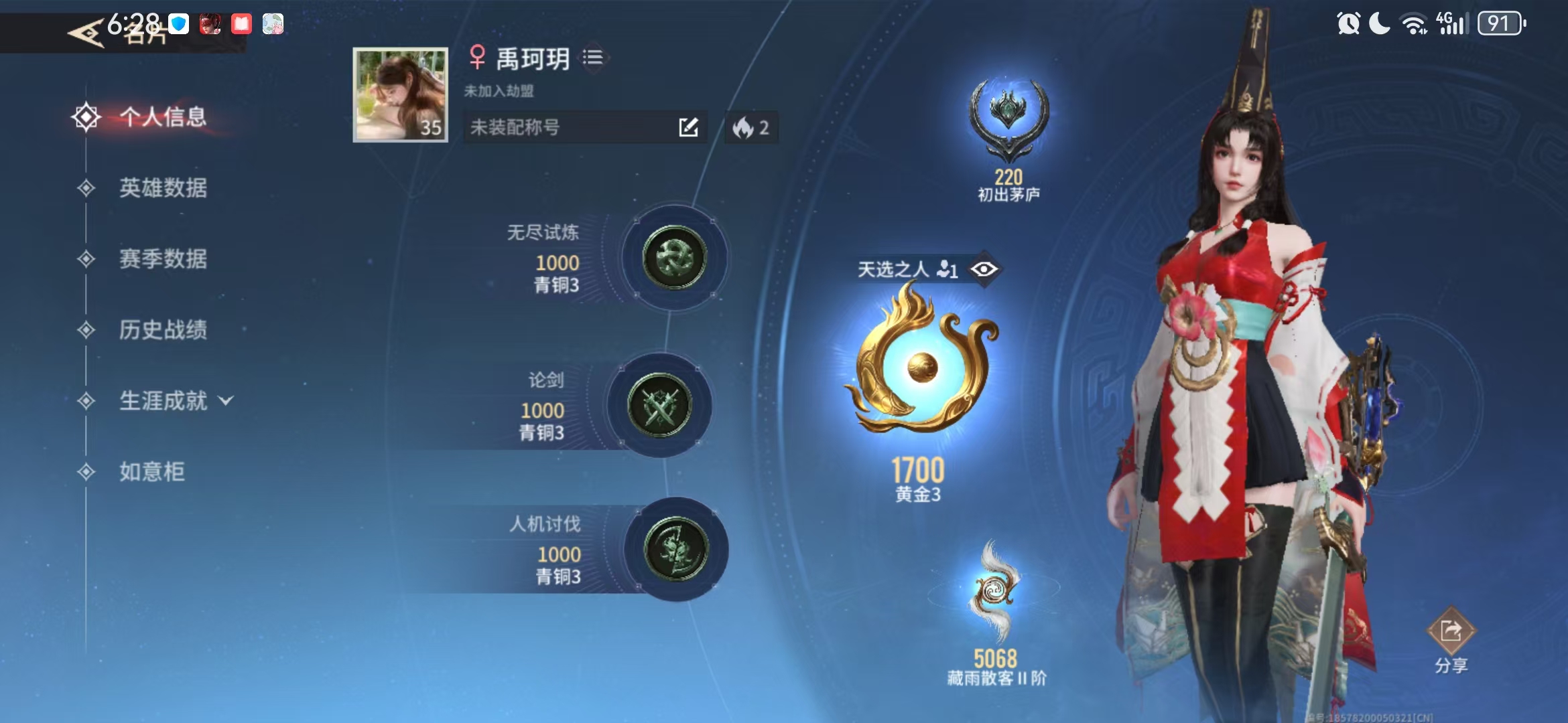 永劫无间手游陪玩服务