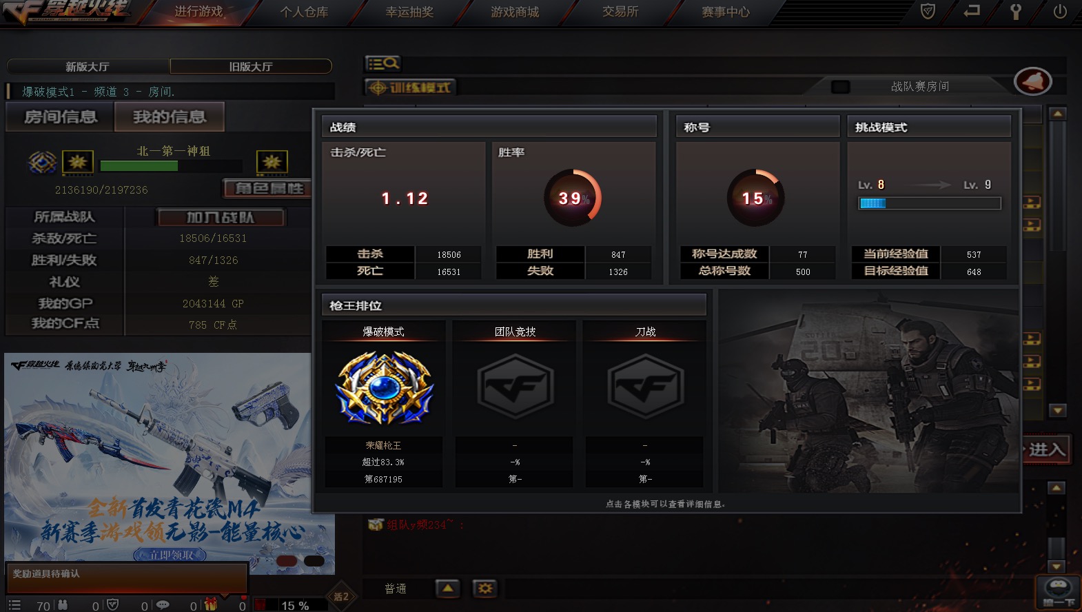 穿越火线陪玩服务