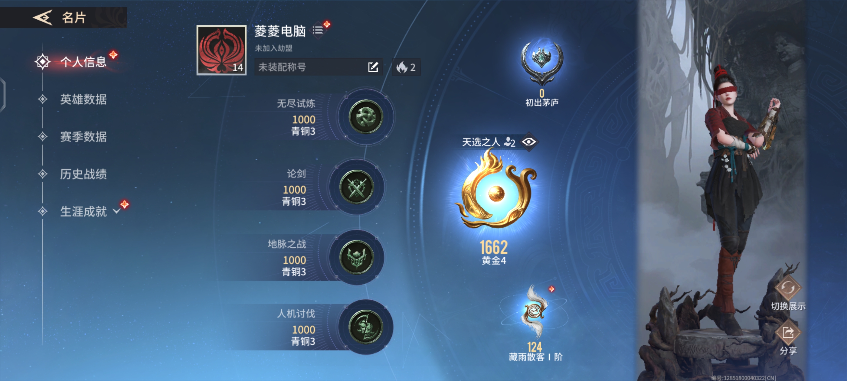 永劫无间手游陪玩服务