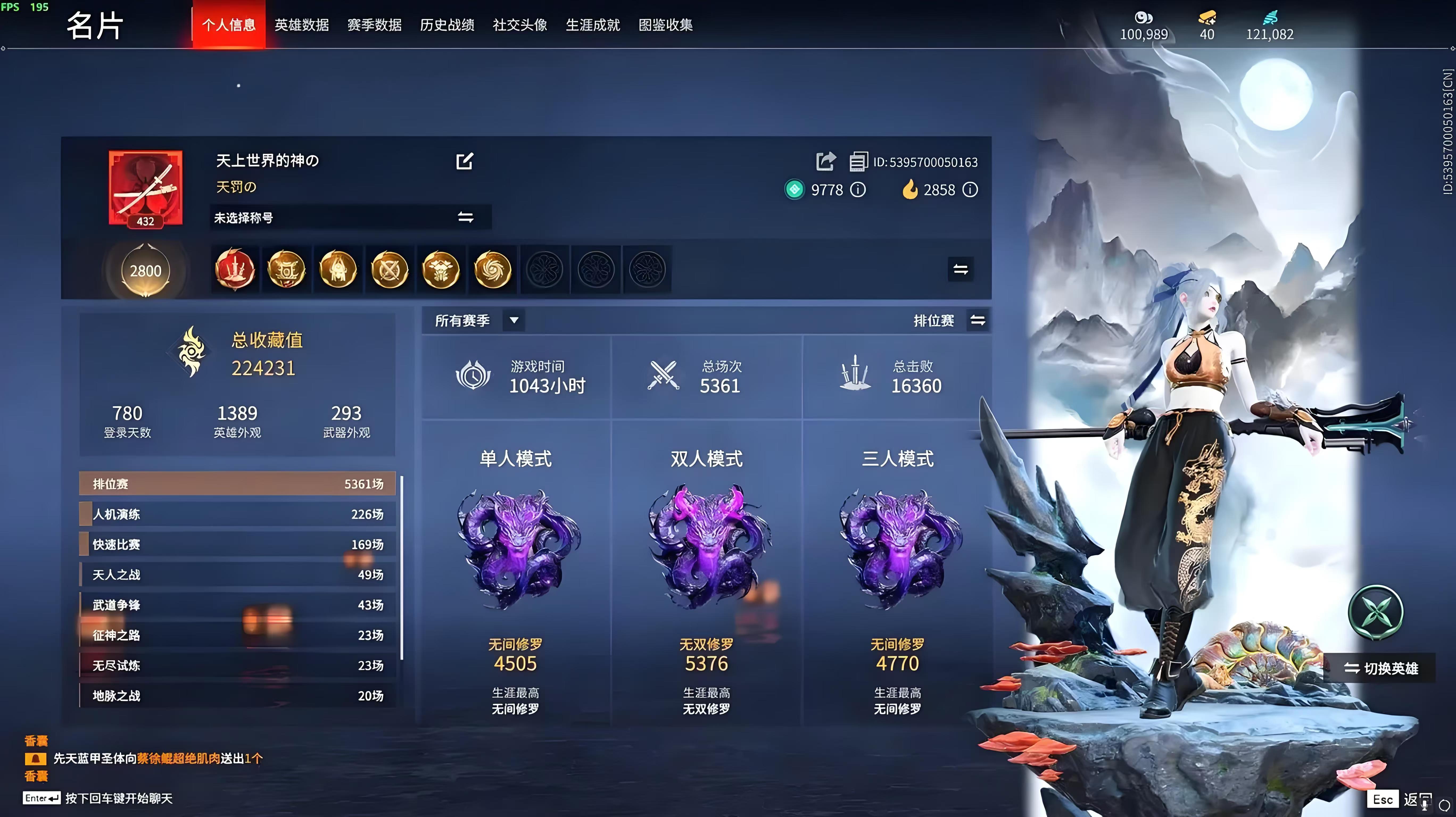 永劫无间陪玩服务