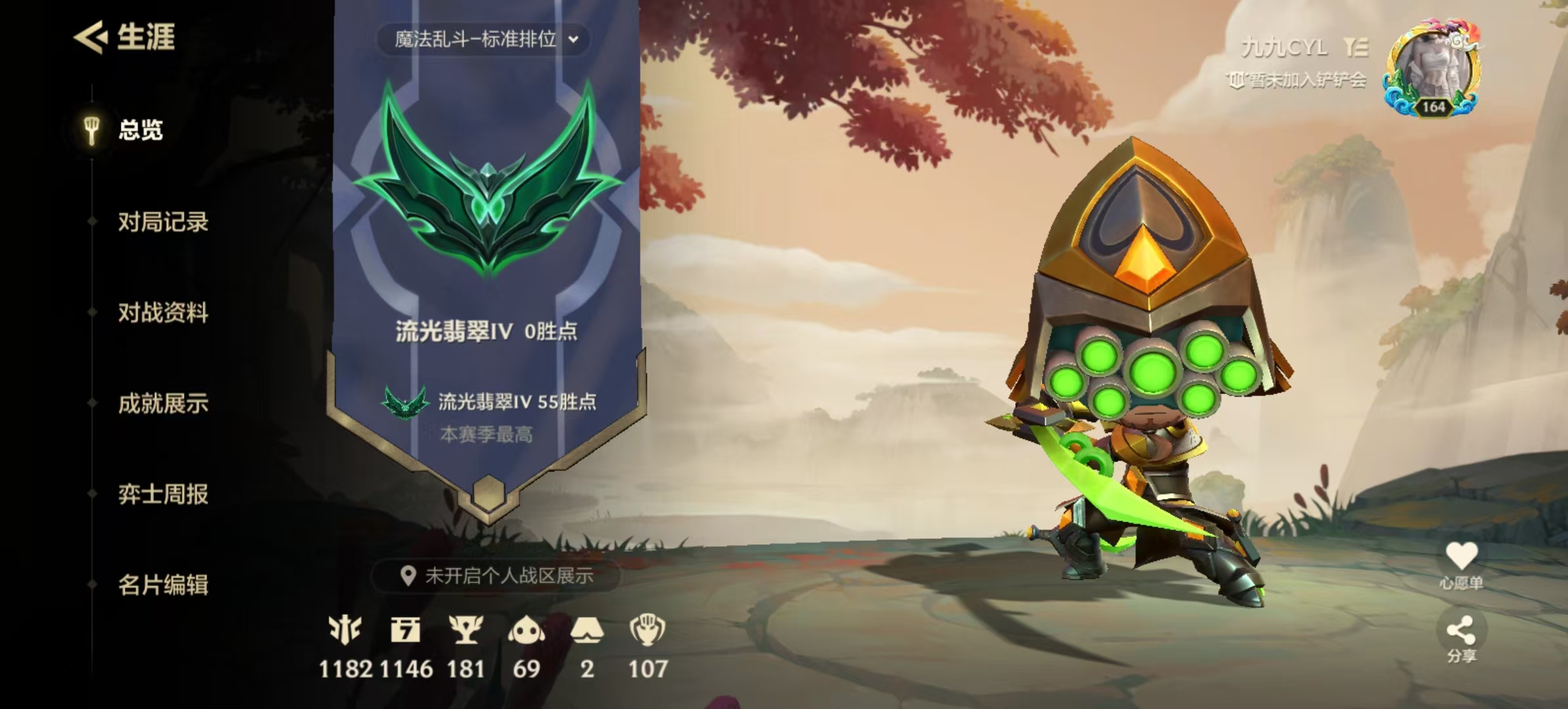 金铲铲之战陪玩服务