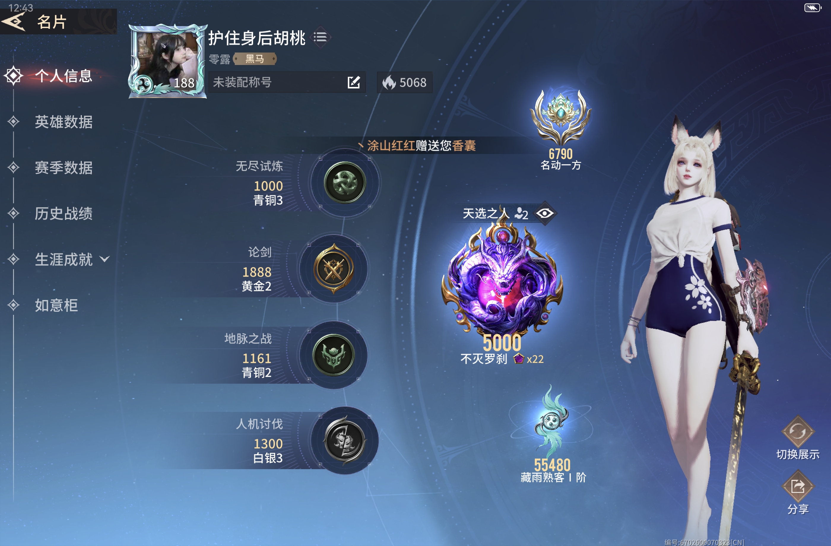 永劫无间手游陪玩服务