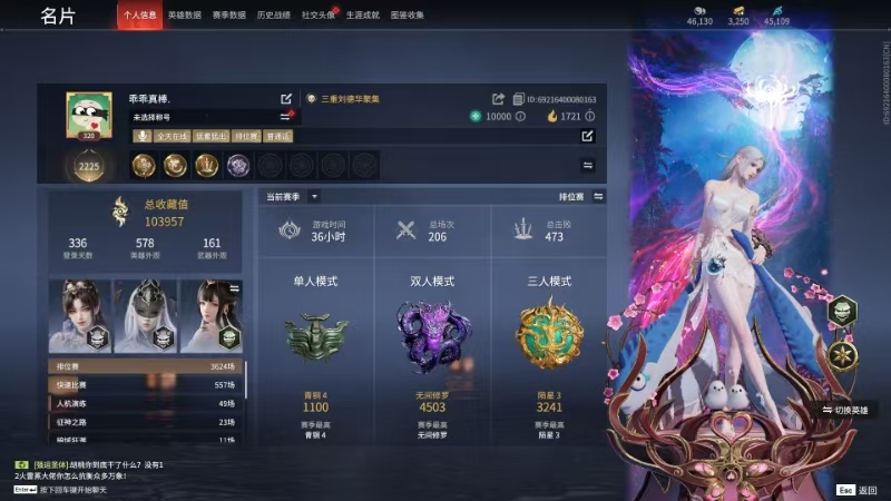 永劫无间陪玩服务