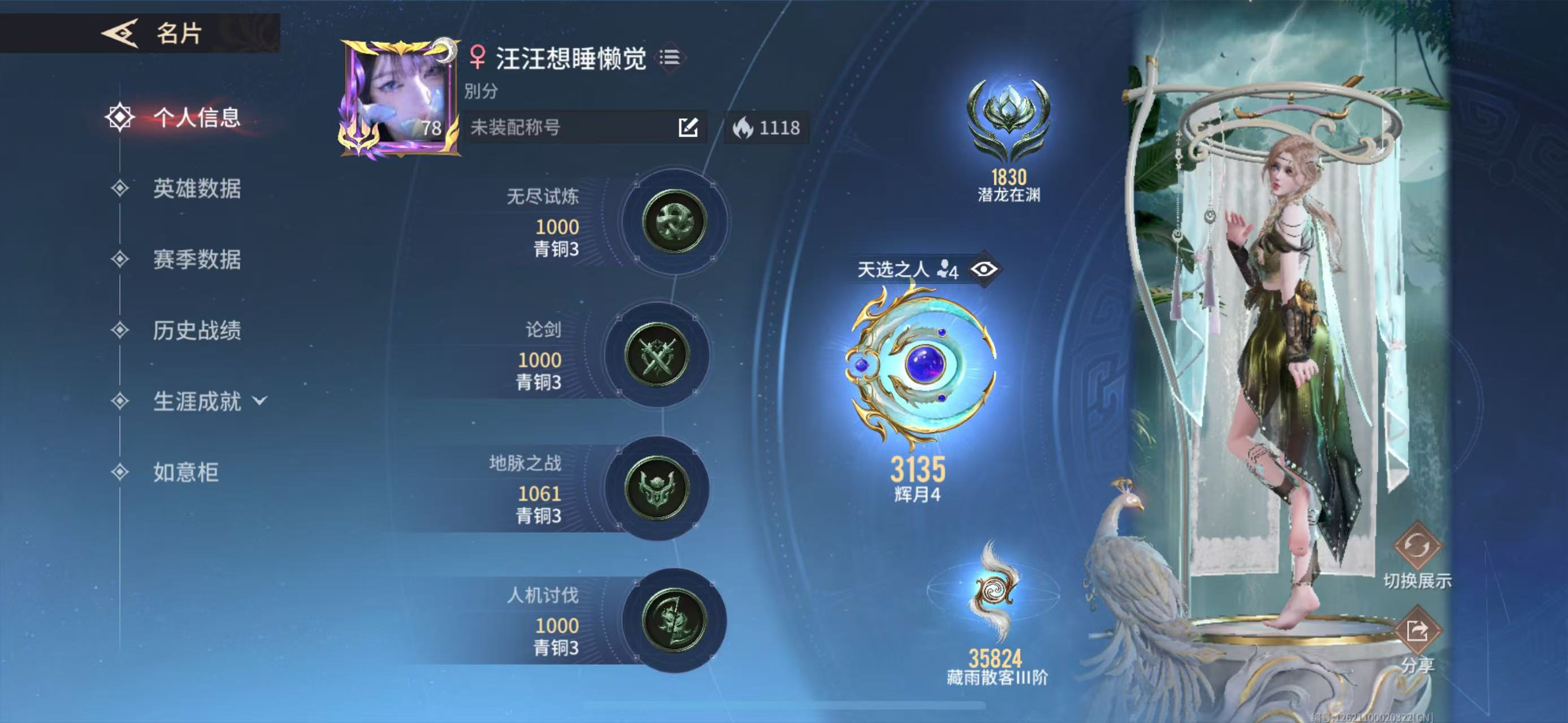 永劫无间手游陪玩服务