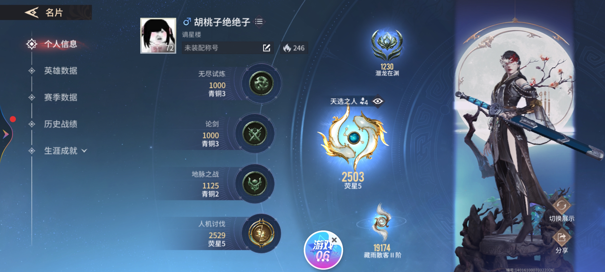 永劫无间手游陪玩服务