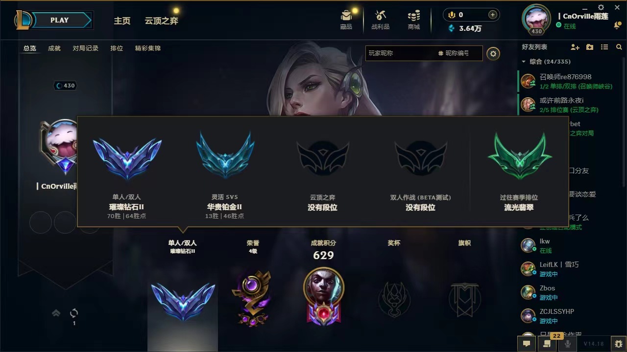 英雄联盟陪玩服务