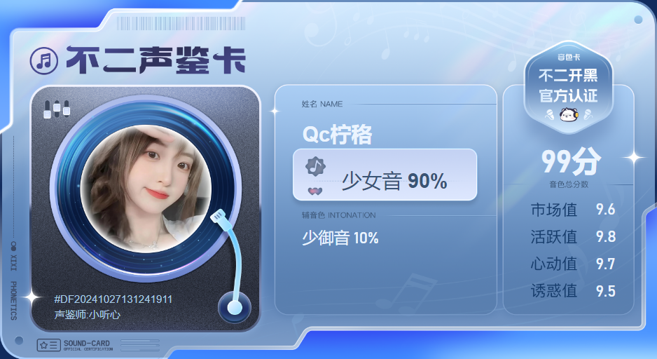 疗愈师陪玩服务