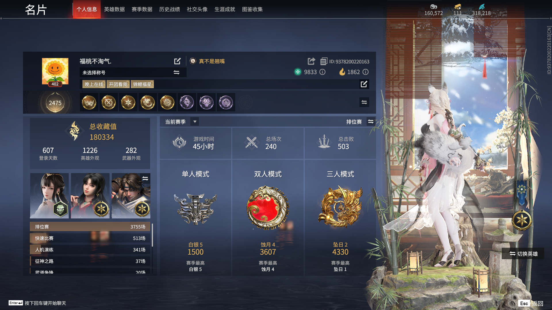 永劫无间陪玩服务