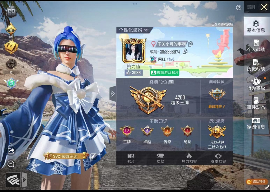 和平精英陪玩服务