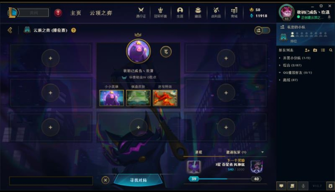 云顶之弈陪玩服务
