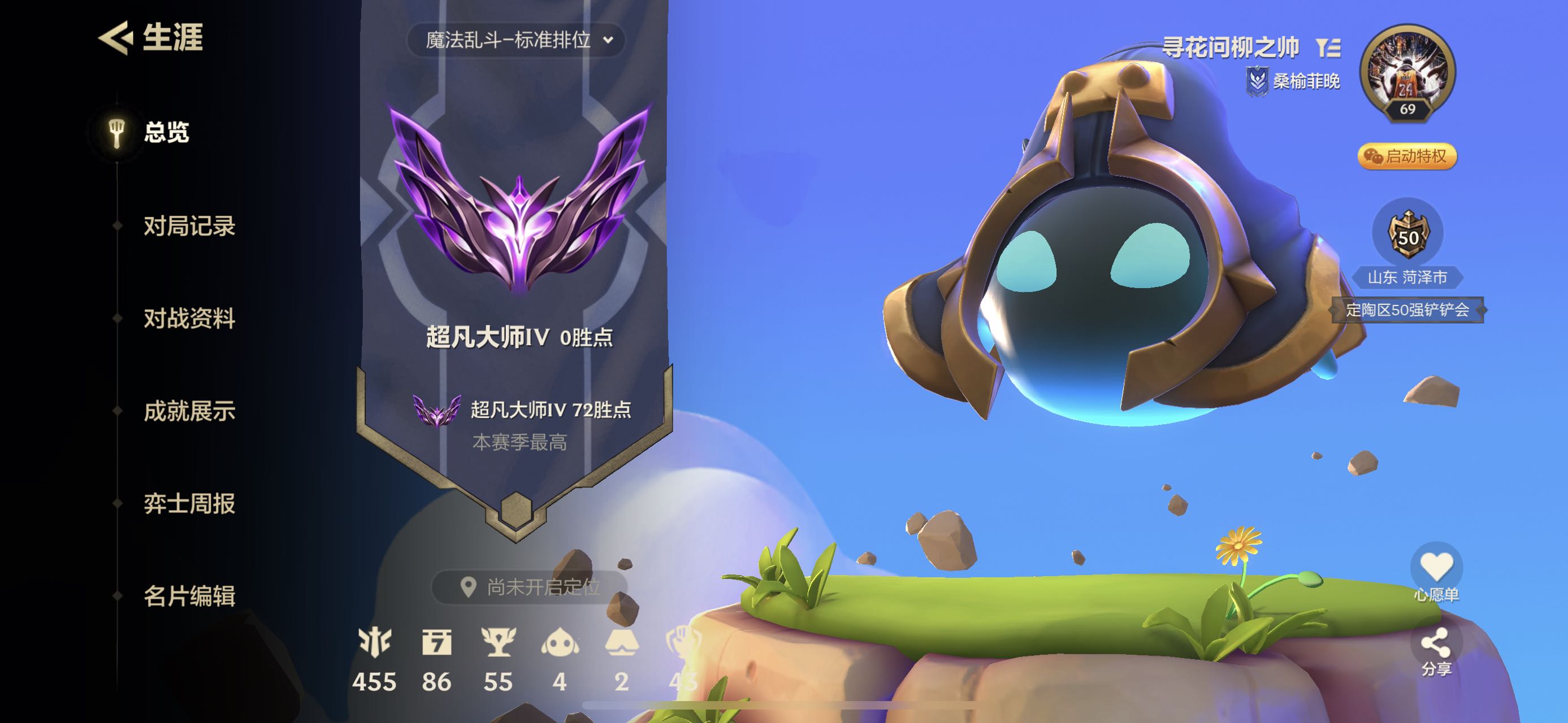 金铲铲之战陪玩服务