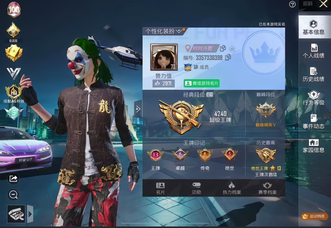 和平精英陪玩服务