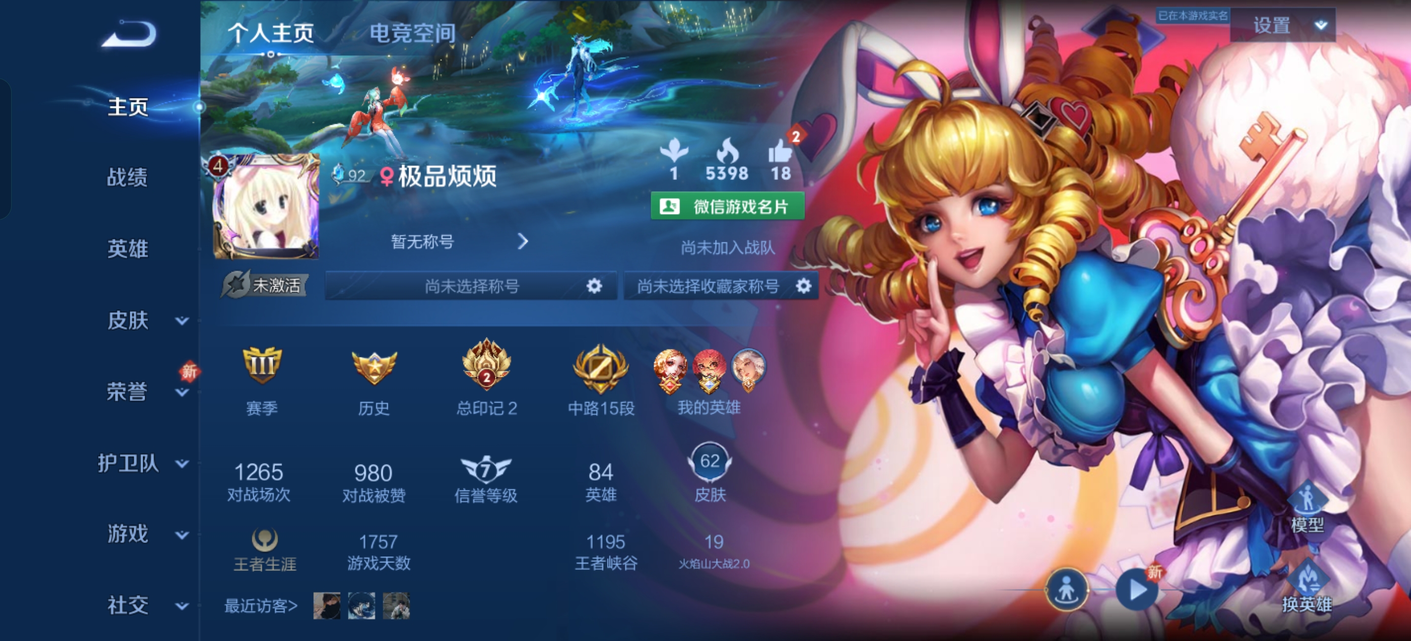 王者荣耀陪玩服务