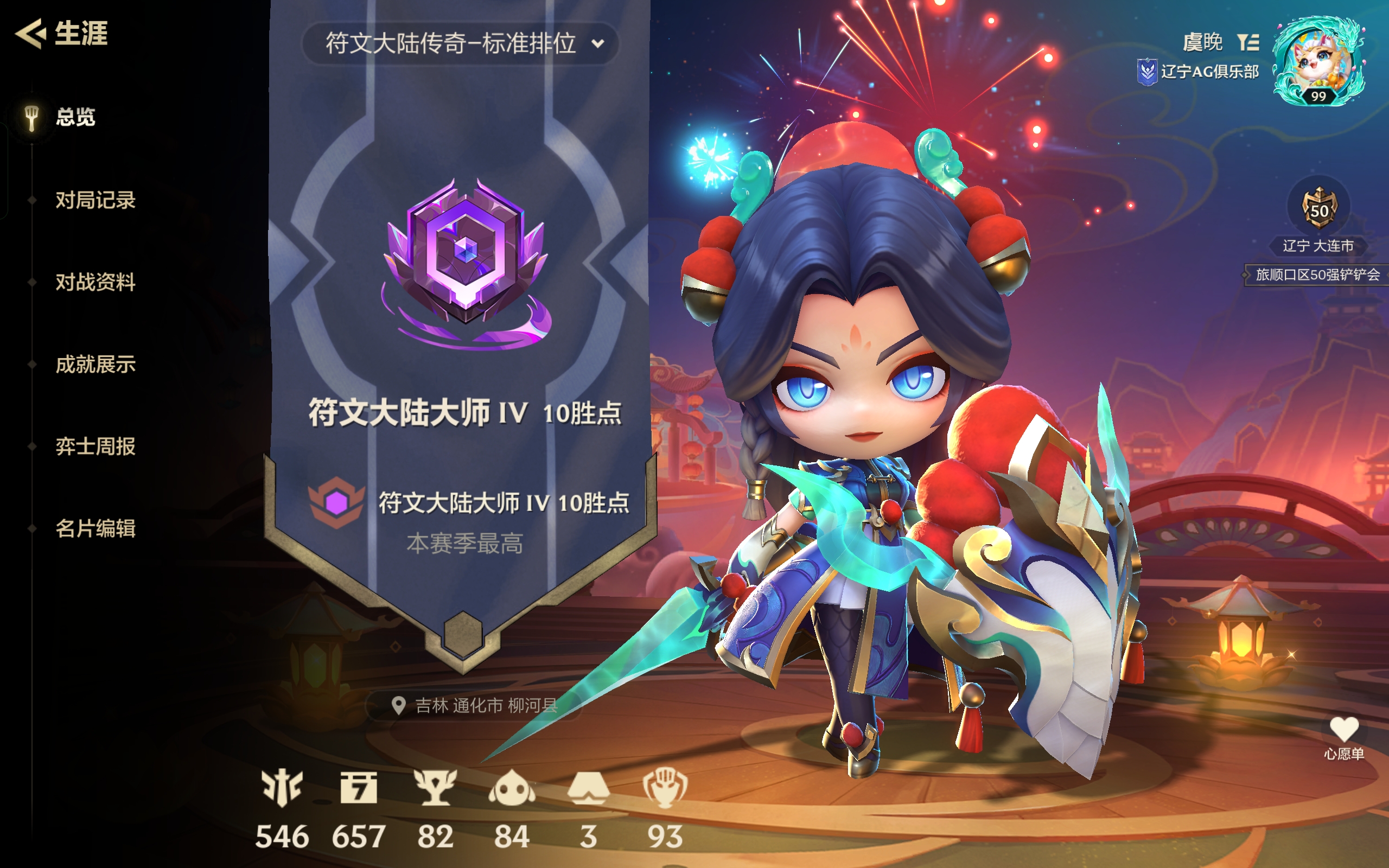 金铲铲之战陪玩服务