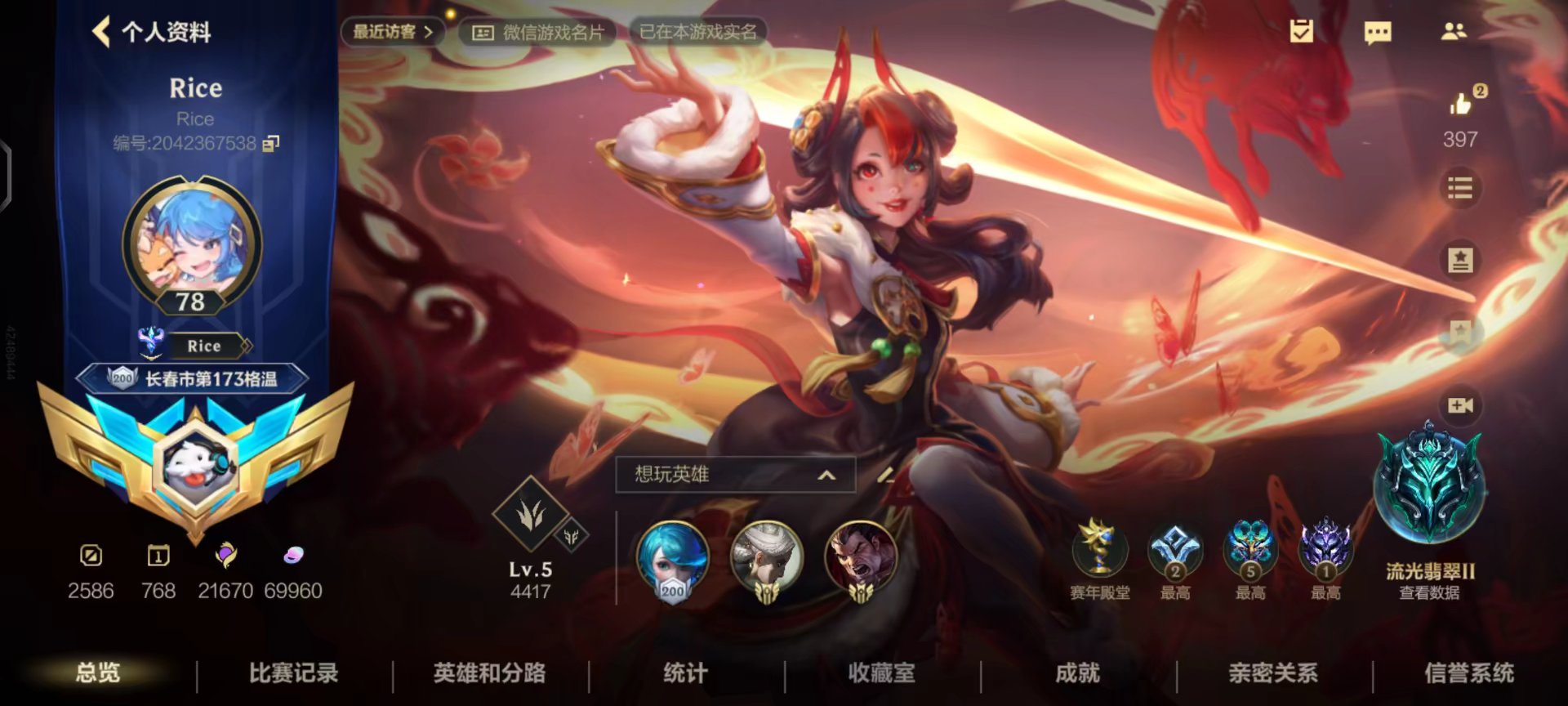 LOL手游陪玩服务