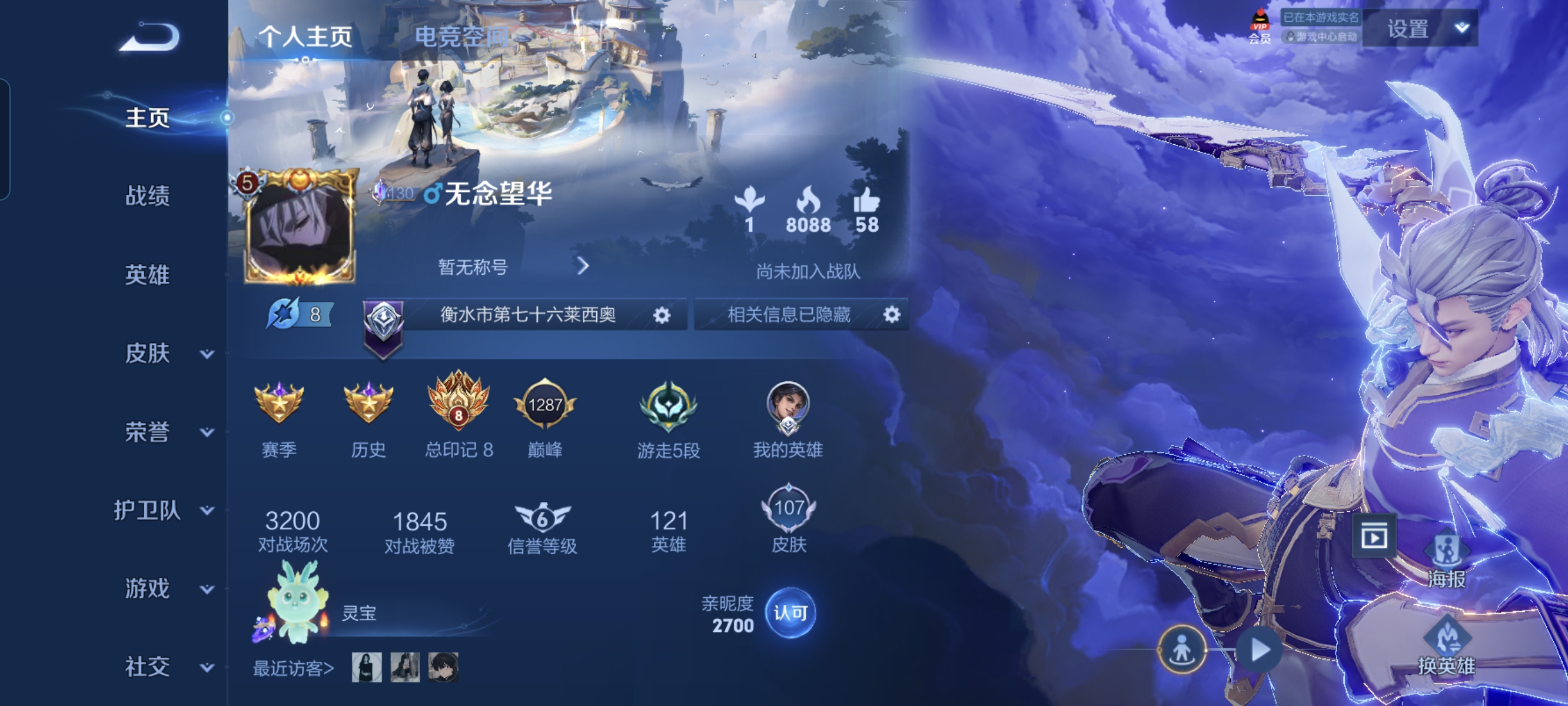 王者荣耀陪玩服务