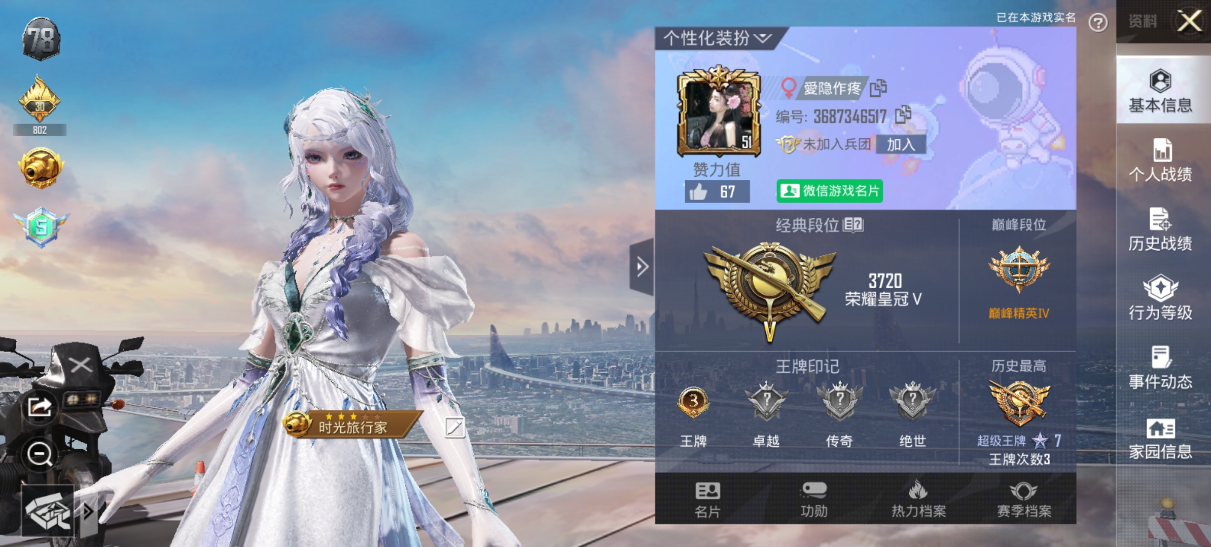 和平精英陪玩服务