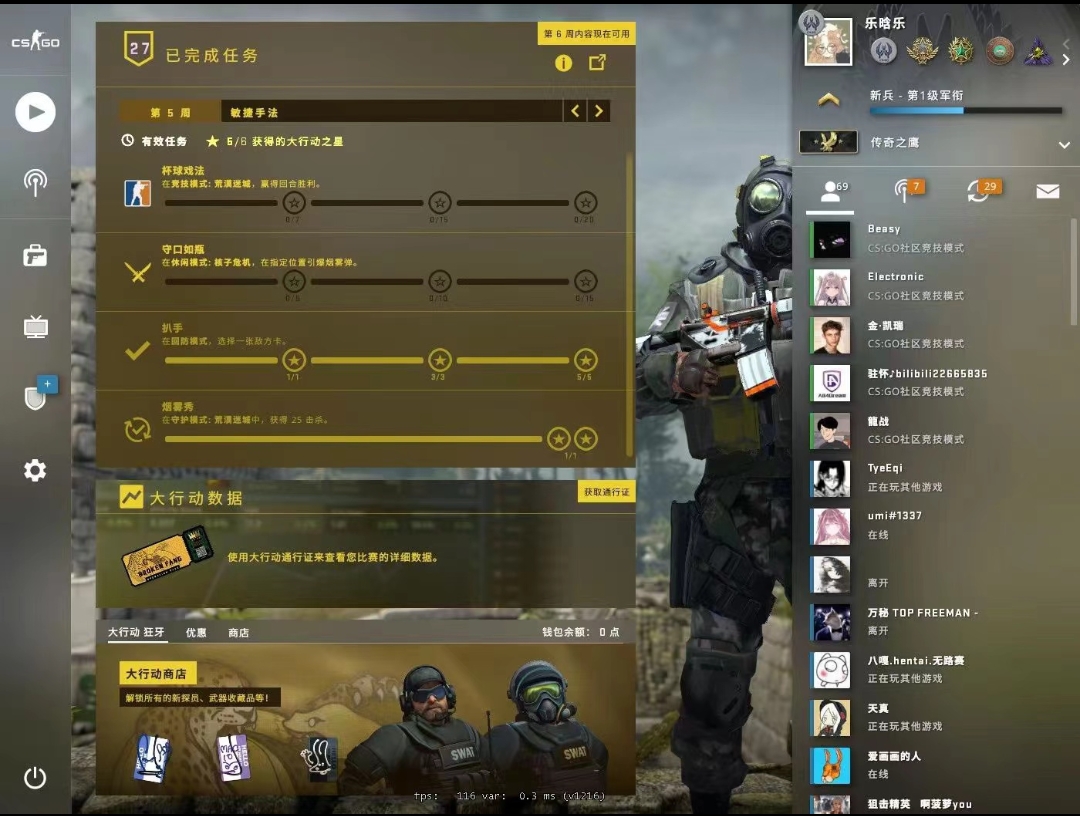 csgo陪玩服务