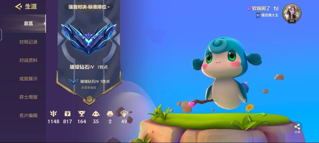 金铲铲之战陪玩服务