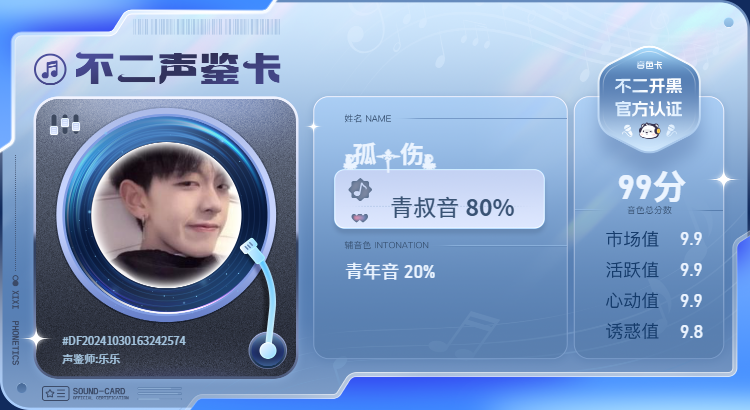 疗愈师陪玩服务