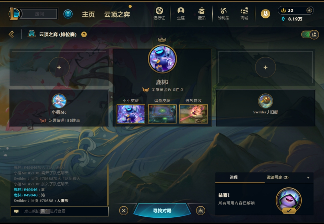 云顶之弈陪玩服务