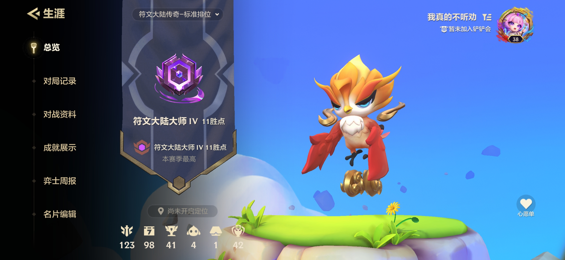 金铲铲之战陪玩服务