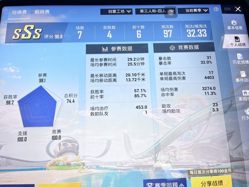 陪玩妹子帅辰战神陪1v4的照片6