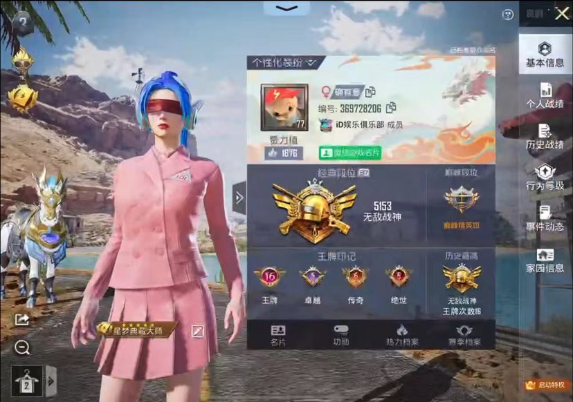陪玩妹子帅辰战神陪1v4的照片5