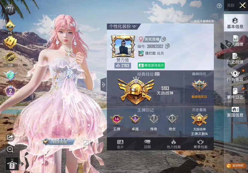 陪玩妹子帅辰战神陪1v4的照片4