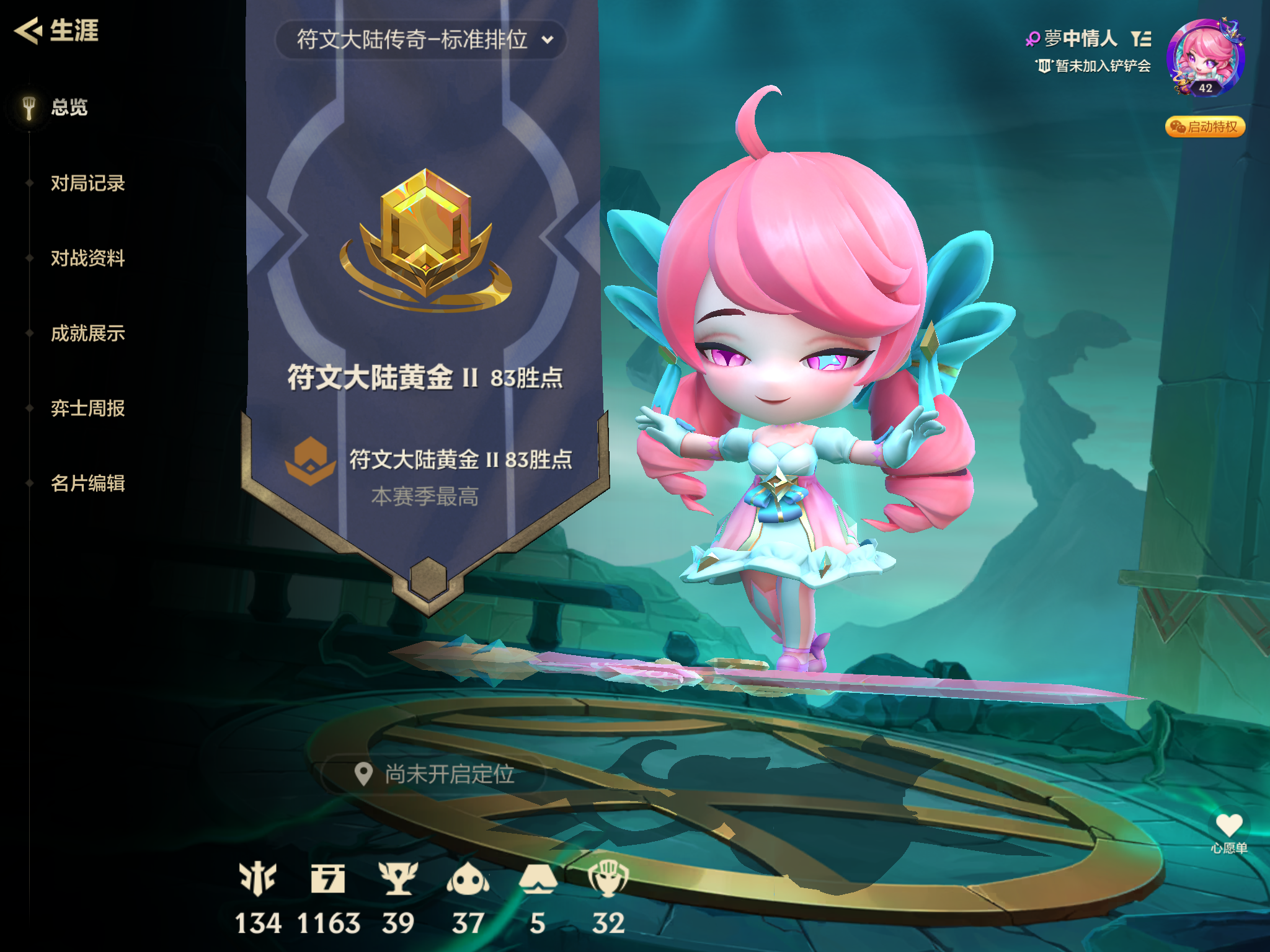 金铲铲之战陪玩服务