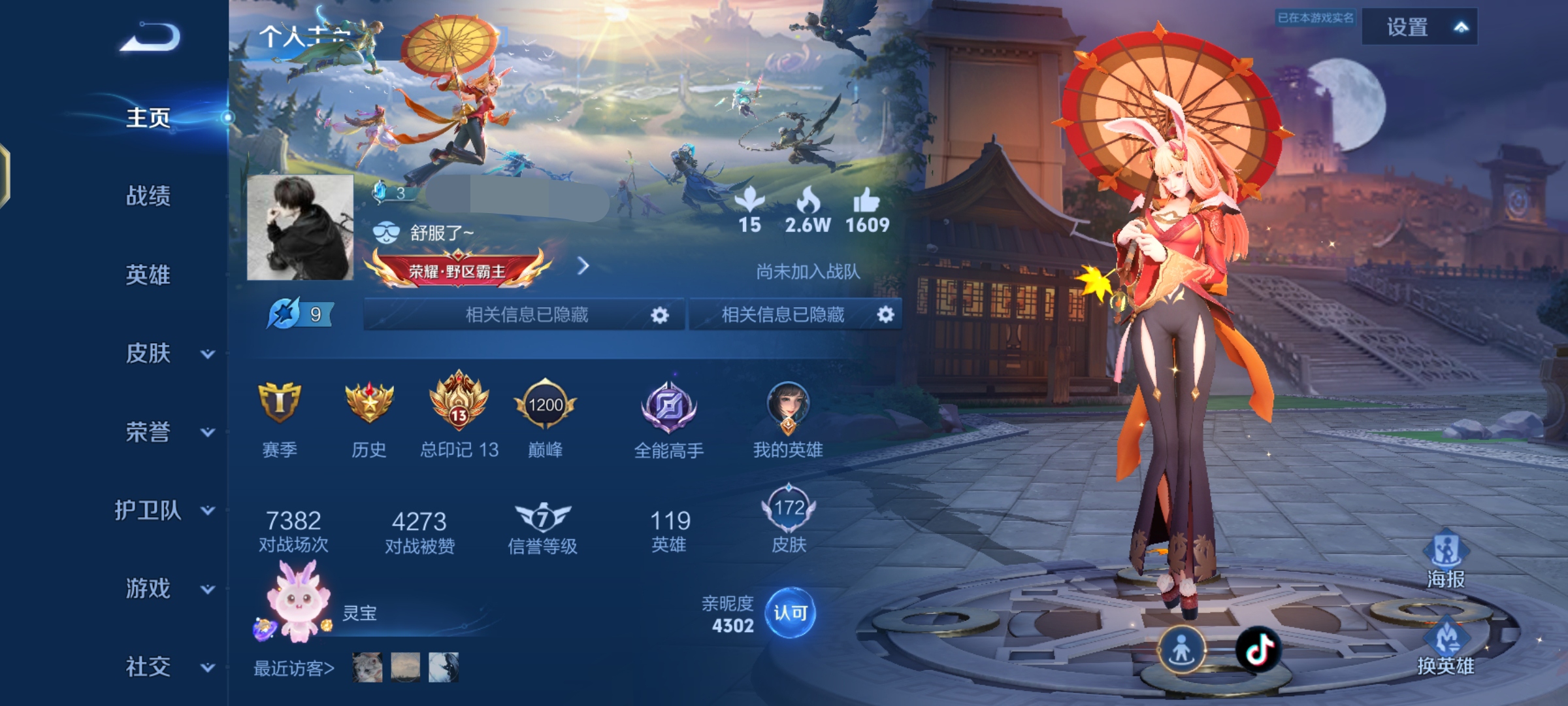 王者荣耀陪玩服务