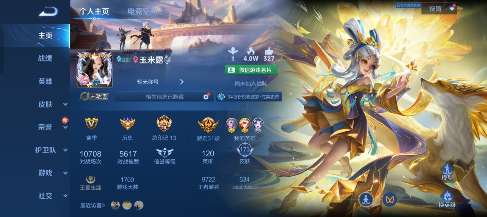 王者荣耀陪玩服务