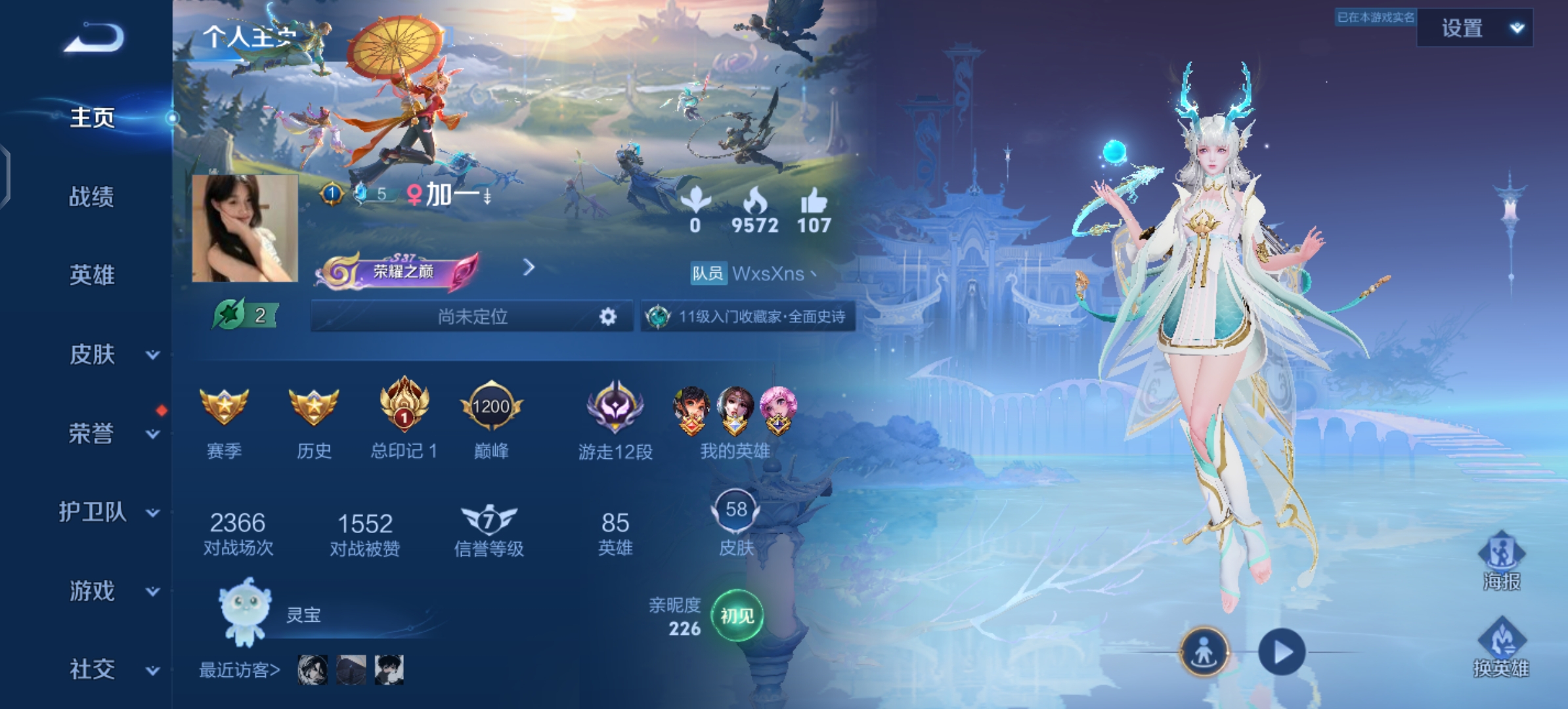 王者荣耀陪玩服务