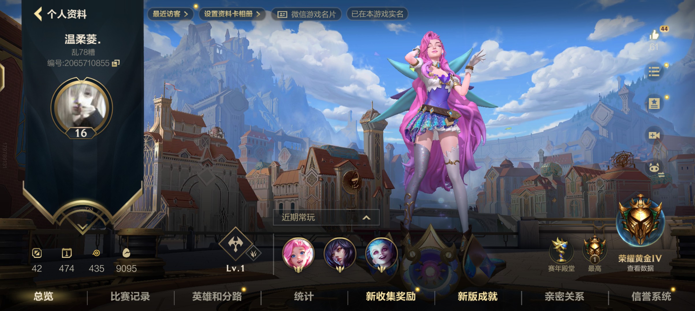 LOL手游陪玩服务