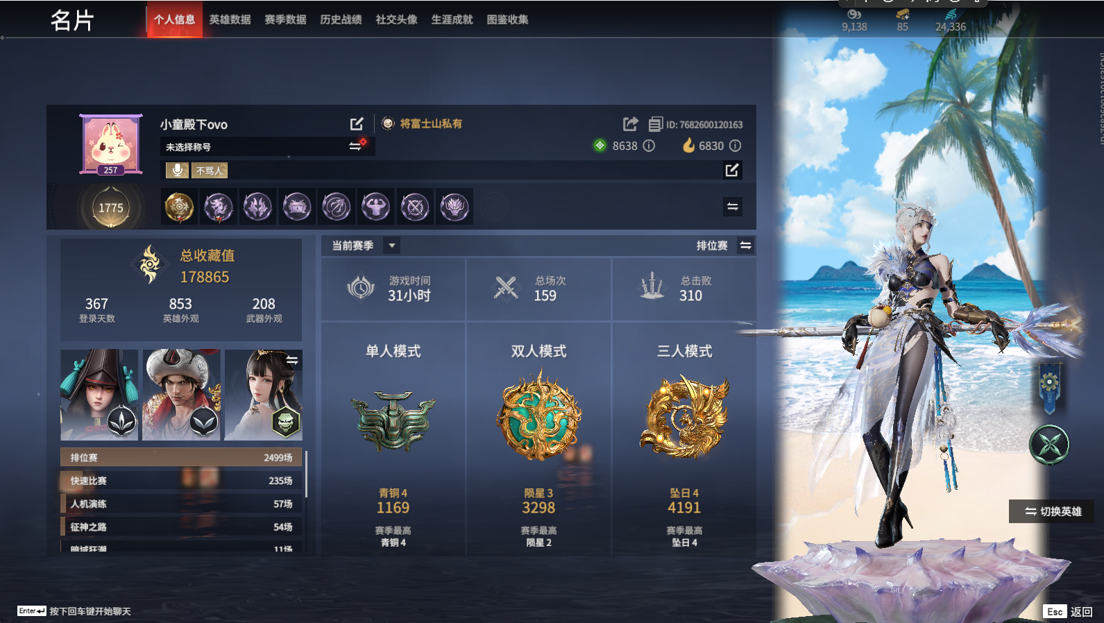 永劫无间陪玩服务