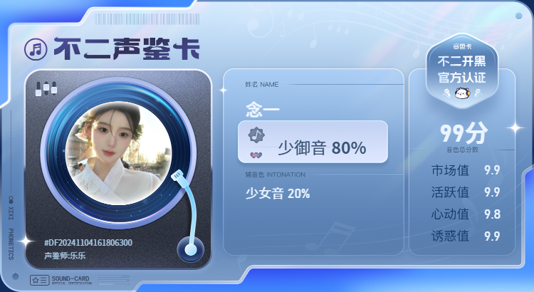 疗愈师陪玩服务